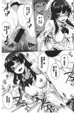 Page 184 of Nekokaburi | 裝乖巧女孩