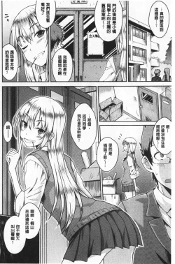 Page 27 of Nekokaburi | 裝乖巧女孩