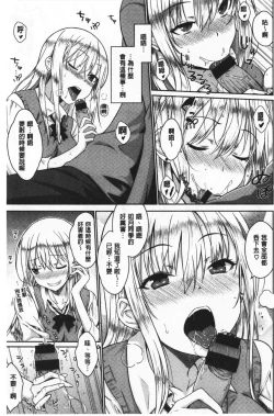 Page 34 of Nekokaburi | 裝乖巧女孩