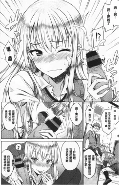 Page 35 of Nekokaburi | 裝乖巧女孩