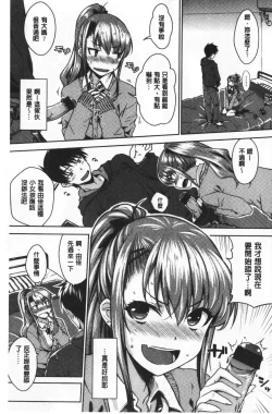 Page 70 of Nekokaburi | 裝乖巧女孩