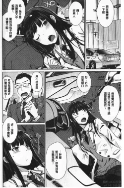 Page 7 of Nekokaburi | 裝乖巧女孩