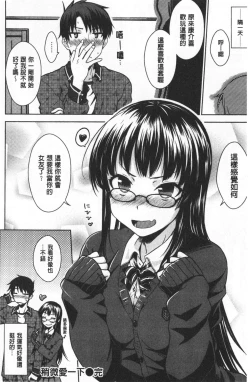 Page 81 of Nekokaburi | 裝乖巧女孩