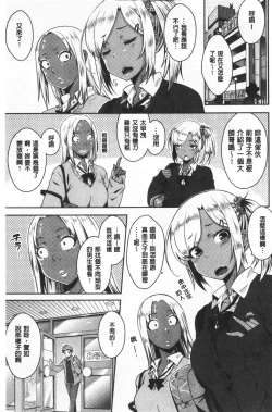 Page 82 of Nekokaburi | 裝乖巧女孩