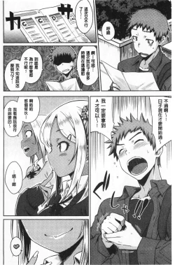 Page 83 of Nekokaburi | 裝乖巧女孩