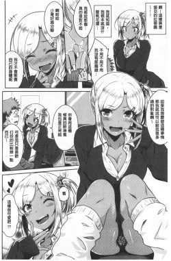 Page 89 of Nekokaburi | 裝乖巧女孩