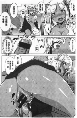 Page 95 of Nekokaburi | 裝乖巧女孩