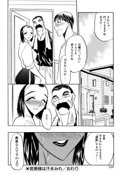 Page 105 of Kaikou no Utage