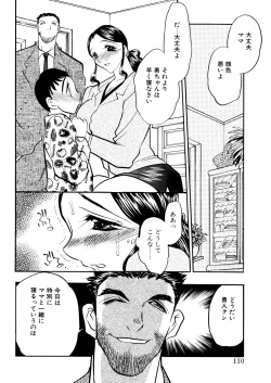 Page 109 of Kaikou no Utage
