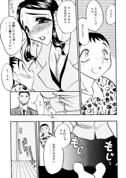 Page 110 of Kaikou no Utage