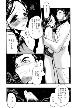 Page 136 of Kaikou no Utage