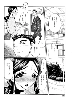 Page 146 of Kaikou no Utage