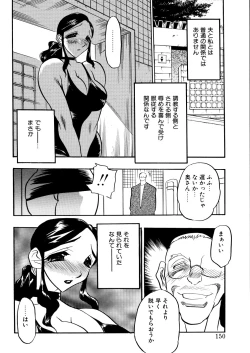 Page 148 of Kaikou no Utage
