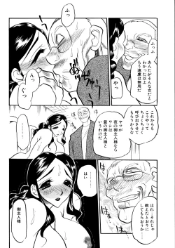 Page 152 of Kaikou no Utage
