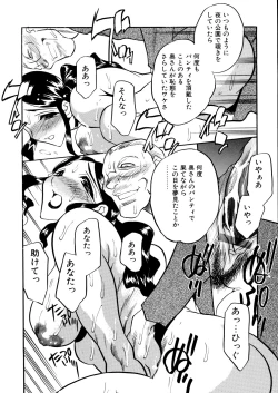 Page 157 of Kaikou no Utage