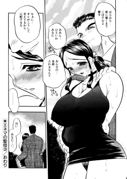 Page 163 of Kaikou no Utage