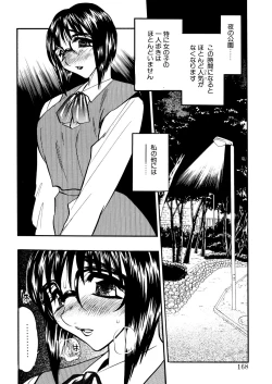 Page 165 of Kaikou no Utage