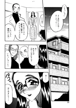 Page 30 of Kaikou no Utage