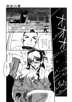 Page 35 of Kaikou no Utage