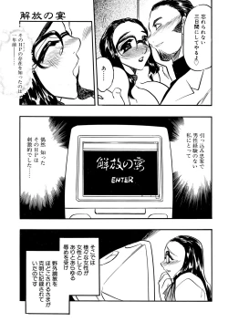 Page 37 of Kaikou no Utage