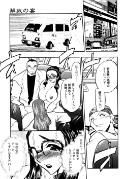 Page 59 of Kaikou no Utage