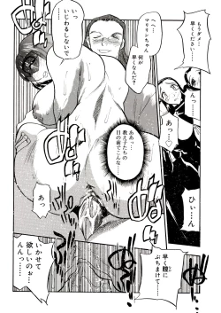 Page 77 of Kaikou no Utage