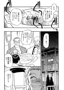 Page 7 of Kaikou no Utage