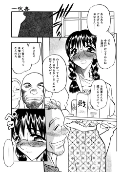 Page 8 of Kaikou no Utage