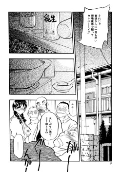Page 9 of Kaikou no Utage