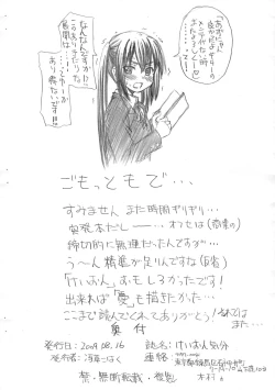 Page 9 of K-ON Kibun