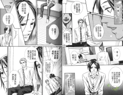 Page 12 of Okubyoumono ni Ainotewo | 對膽小鬼伸出愛的援手