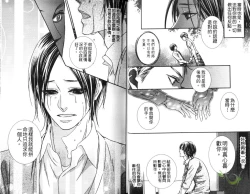 Page 13 of Okubyoumono ni Ainotewo | 對膽小鬼伸出愛的援手