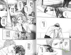 Page 14 of Okubyoumono ni Ainotewo | 對膽小鬼伸出愛的援手