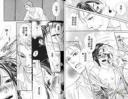 Page 16 of Okubyoumono ni Ainotewo | 對膽小鬼伸出愛的援手