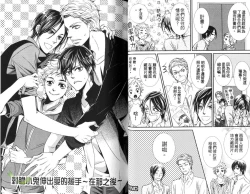 Page 19 of Okubyoumono ni Ainotewo | 對膽小鬼伸出愛的援手