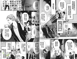 Page 21 of Okubyoumono ni Ainotewo | 對膽小鬼伸出愛的援手