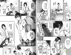 Page 26 of Okubyoumono ni Ainotewo | 對膽小鬼伸出愛的援手