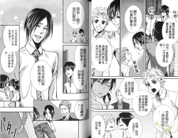 Page 31 of Okubyoumono ni Ainotewo | 對膽小鬼伸出愛的援手