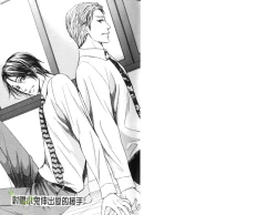 Page 3 of Okubyoumono ni Ainotewo | 對膽小鬼伸出愛的援手