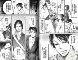 Page 43 of Okubyoumono ni Ainotewo | 對膽小鬼伸出愛的援手