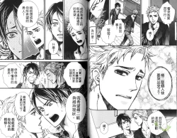 Page 45 of Okubyoumono ni Ainotewo | 對膽小鬼伸出愛的援手