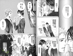 Page 46 of Okubyoumono ni Ainotewo | 對膽小鬼伸出愛的援手