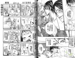 Page 50 of Okubyoumono ni Ainotewo | 對膽小鬼伸出愛的援手