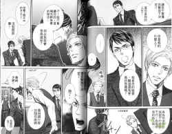 Page 55 of Okubyoumono ni Ainotewo | 對膽小鬼伸出愛的援手