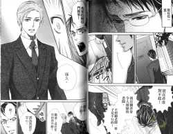 Page 59 of Okubyoumono ni Ainotewo | 對膽小鬼伸出愛的援手