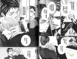 Page 60 of Okubyoumono ni Ainotewo | 對膽小鬼伸出愛的援手