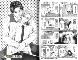 Page 64 of Okubyoumono ni Ainotewo | 對膽小鬼伸出愛的援手