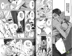 Page 74 of Okubyoumono ni Ainotewo | 對膽小鬼伸出愛的援手