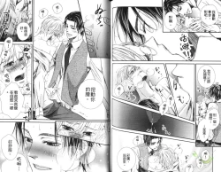 Page 75 of Okubyoumono ni Ainotewo | 對膽小鬼伸出愛的援手