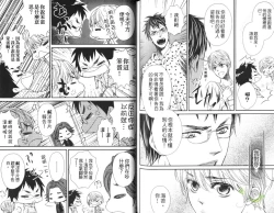 Page 78 of Okubyoumono ni Ainotewo | 對膽小鬼伸出愛的援手